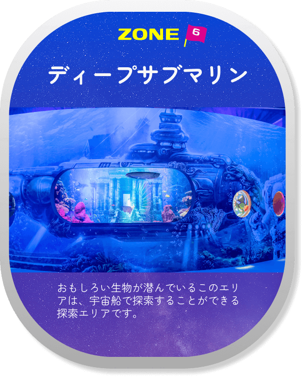 プラネットアクア・ポート | ひらかたパーク